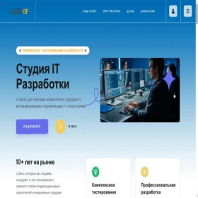 Скриншот главной страницы сайта codofdis.ru