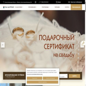 Скриншот главной страницы сайта codsan.ru