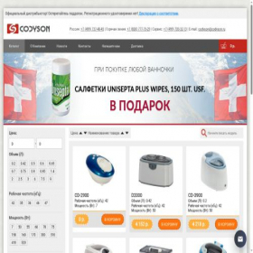 Скриншот главной страницы сайта codyson.ru