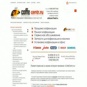 Скриншот главной страницы сайта cofecentr.ru