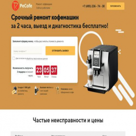 Скриншот главной страницы сайта coferemon.ru