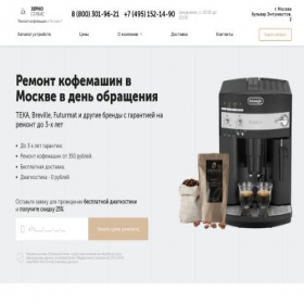 Скриншот главной страницы сайта coferemont.ru