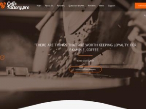 Скриншот главной страницы сайта coffe-factory.pro
