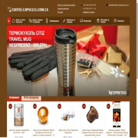 Скриншот главной страницы сайта coffee-capsules.com.ua