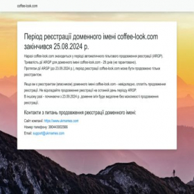 Скриншот главной страницы сайта coffee-look.com