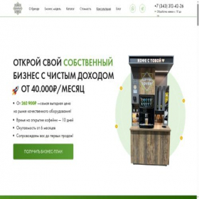 Скриншот главной страницы сайта coffee-lover.org