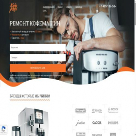 Скриншот главной страницы сайта coffee-profi.com