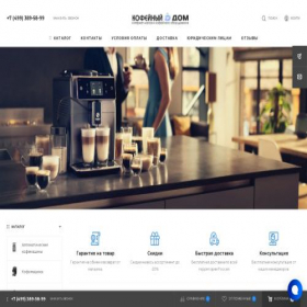 Скриншот главной страницы сайта coffee-ru.store