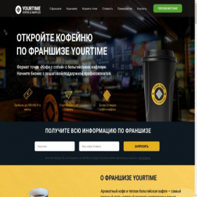 Скриншот главной страницы сайта coffee-waffles-yourtime.ru