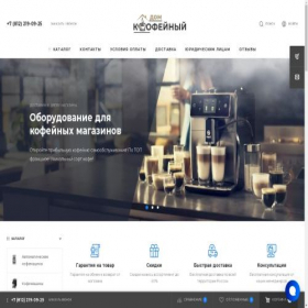 Скриншот главной страницы сайта coffee4dom.ru