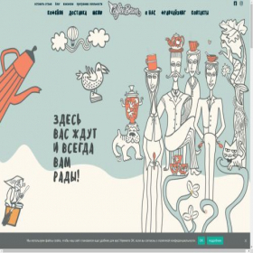Скриншот главной страницы сайта coffeebean.ru