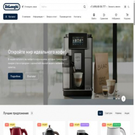 Скриншот главной страницы сайта coffeebliss.ru
