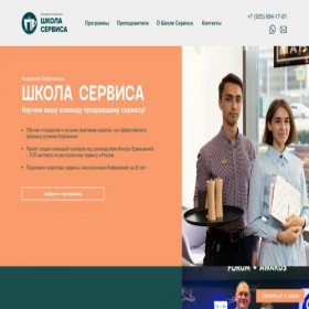 Скриншот главной страницы сайта coffeemania.academy