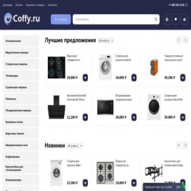 Скриншот главной страницы сайта coffy.ru