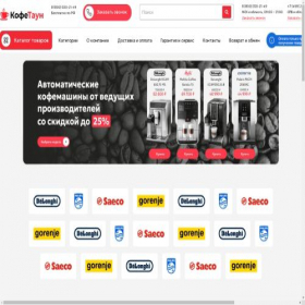 Скриншот главной страницы сайта coftehshop.ru