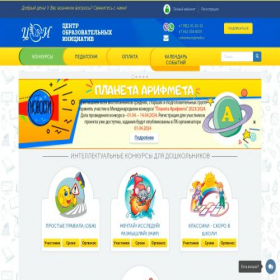 Скриншот главной страницы сайта coikonkurs.ru