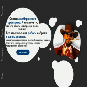 Скриншот главной страницы сайта coin-chain.store