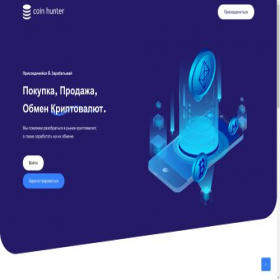 Скриншот главной страницы сайта coin-hunter.org