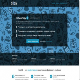 Скриншот главной страницы сайта coin32.com