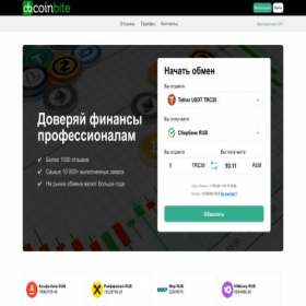 Скриншот главной страницы сайта coinbite.io