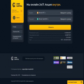 Скриншот главной страницы сайта coincapital.ltd