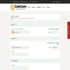 Скриншот главной страницы сайта coincom.me