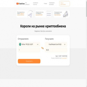 Скриншот главной страницы сайта coincross.one