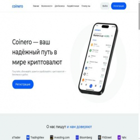 Скриншот главной страницы сайта coinero.cc