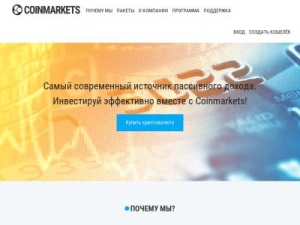 Скриншот главной страницы сайта coinmarkets.pro