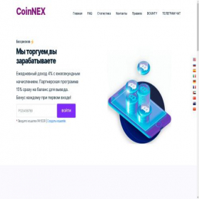 Скриншот главной страницы сайта coinnex.cc
