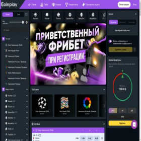 Скриншот главной страницы сайта coinplay.com.ua