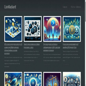 Скриншот главной страницы сайта coinradiant.com