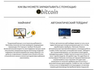 Скриншот главной страницы сайта coinrobotbot.com