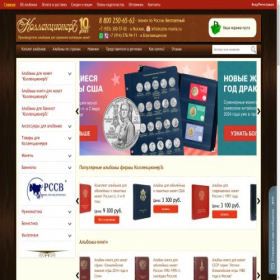 Скриншот главной страницы сайта coins-mania.ru