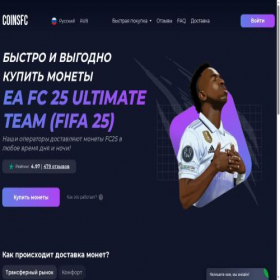 Скриншот главной страницы сайта coinsfc.ru