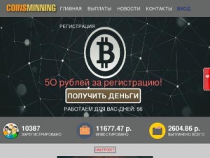 Скриншот главной страницы сайта coinsminning.ru