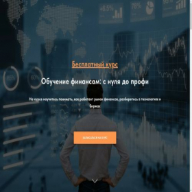 Скриншот главной страницы сайта coinstudy.online