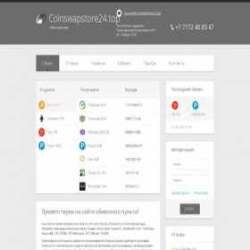 Скриншот главной страницы сайта coinswapstore24.top