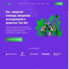 Скриншот главной страницы сайта cointnet.com