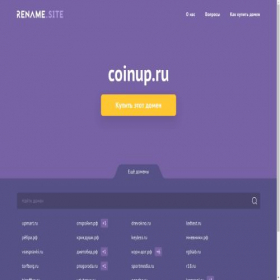 Скриншот главной страницы сайта coinup.ru