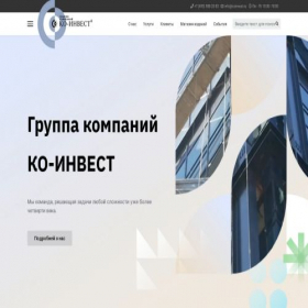 Скриншот главной страницы сайта coinvest.ru