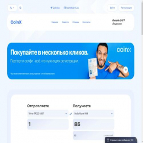 Скриншот главной страницы сайта coinx.kg