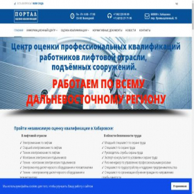 Скриншот главной страницы сайта cok-ps.ru
