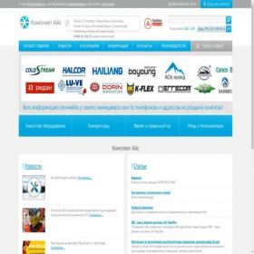 Скриншот главной страницы сайта coldstore.ru