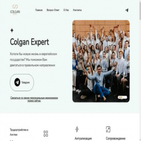 Скриншот главной страницы сайта colgan.uk