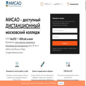 Скриншот главной страницы сайта coll.misaoinst.ru