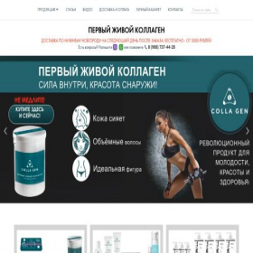 Скриншот главной страницы сайта collagen-nnov.ru