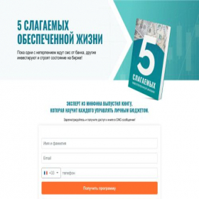 Скриншот главной страницы сайта collect-books.ru