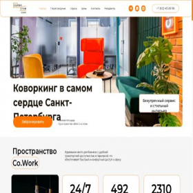 Скриншот главной страницы сайта collectivework.ru