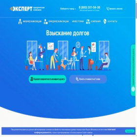 Скриншот главной страницы сайта collector24.ru